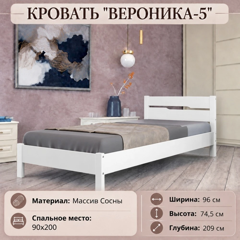 Кровать "Вероника-5" КВ 0,9м Белый